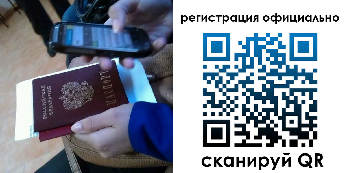 временная регистрация купить в Петрозаводске