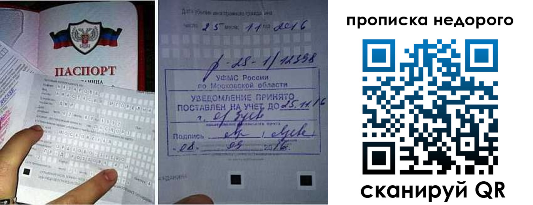 прописка от собственника в Петрозаводске