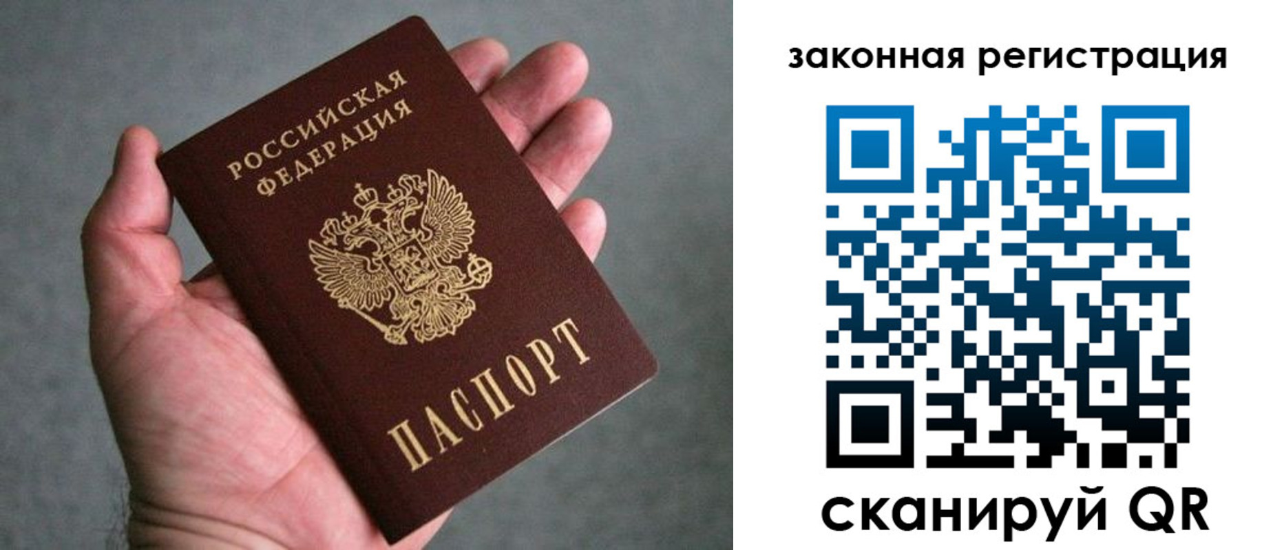 временная регистрация надежно в Петрозаводске