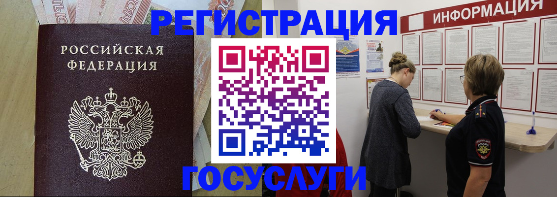 временная регистрация для школы в Петрозаводске