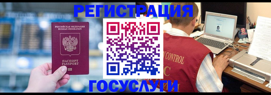 прописка ребенка в Петрозаводске